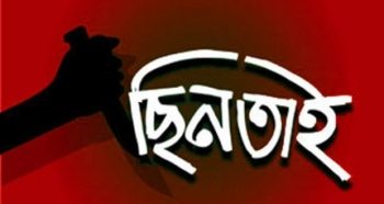 আড়াইহাজারে রাস্তায় ছিনতাই, আহত ২, নগদ টাকা ও মোবাইল লুট