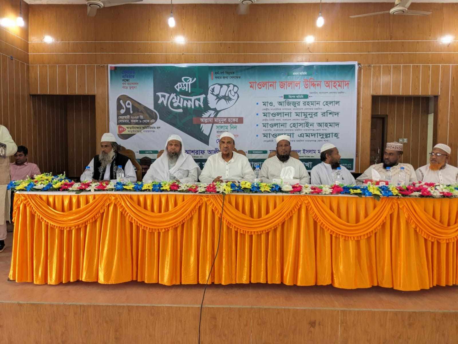 বাংলাদেশ খেলাফত মজলিস আড়াইহাজার উপজেলা কর্মী সম্মেলন অনুষ্ঠিত