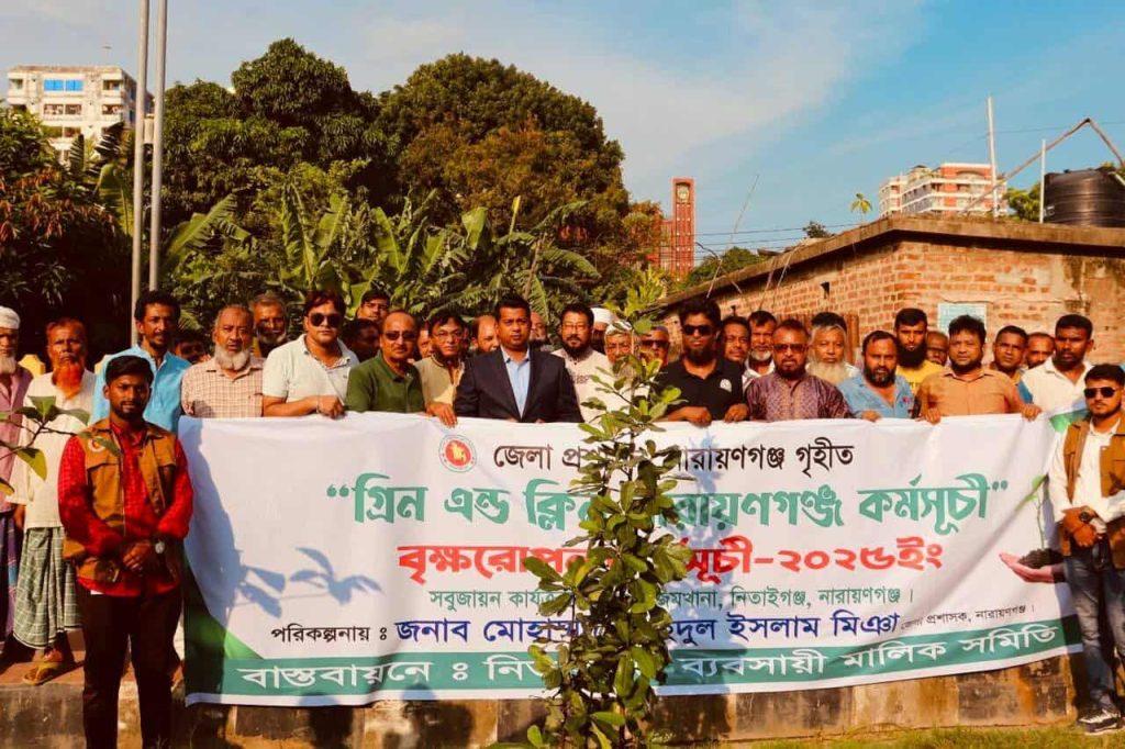 নারায়ণগঞ্জ সিটি পার্কে জেলা প্রশাসকের বৃক্ষরোপণ কর্মসূচির উদ্বোধন