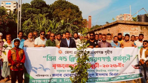 নারায়ণগঞ্জ সিটি পার্কে জেলা প্রশাসকের বৃক্ষরোপণ কর্মসূচির উদ্বোধন